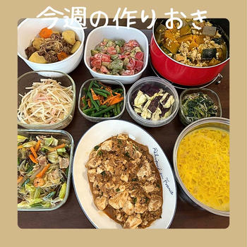 今週の作りおき