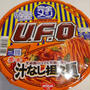 完全メシ、汁なし担々麺#私のごはん