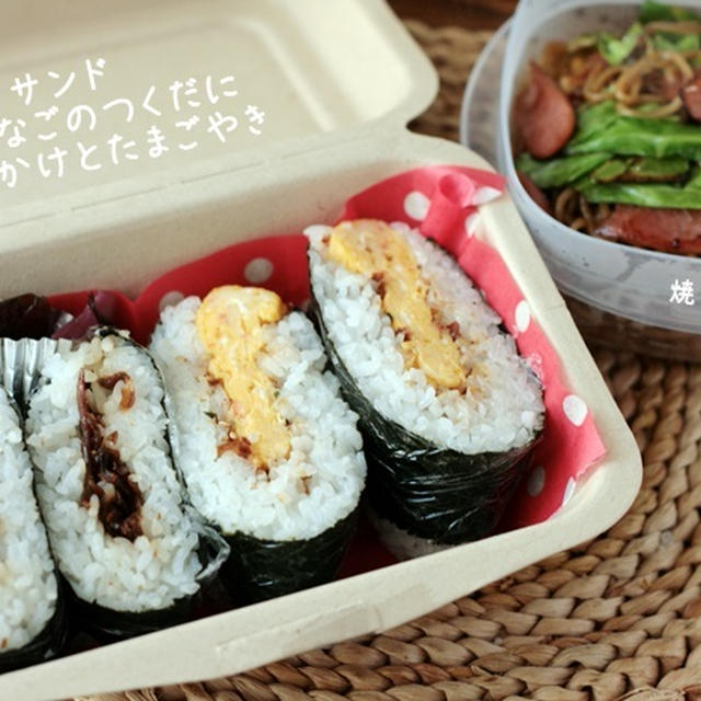 長男のバイト弁当「おにぎりサンド」とみーちゃん、レトルトデビュー