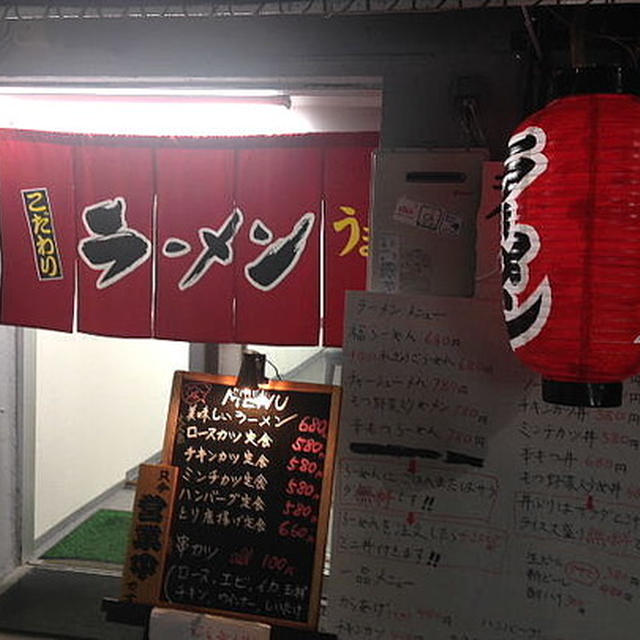 【外食・晩酌】ラーメン 福禄　大阪市中央区（日本橋）