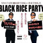 黒米を味わう「BLACK RICE PARTY」でケータリングしました