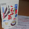 減塩こんぶ茶・・・塩分30％カット～♪