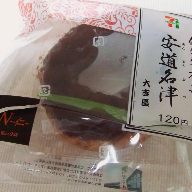 あれをゲット！