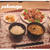 イカのから揚げ＊お芋の塩麹×豆乳煮