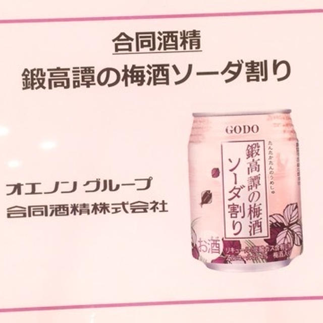 第52回RSPリアルサンプリングプロモーションin品川