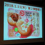 【ファーストキッチン・ウエンディーズ】1/11からの #アラスカ産サーモンクリームシチューのスープパン を食べてきました♪