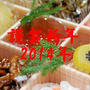 新年、明けましておめでとうございます！