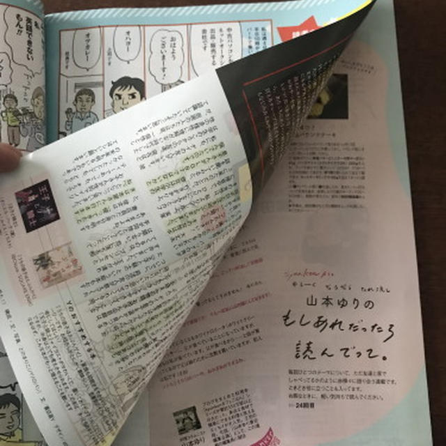 仕事（バイトでもなんでOK）の失敗談ありますか？＊サンキュ！７月号コメント募集です！
