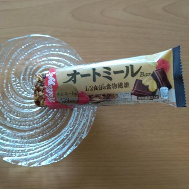 オートミールバー チョコレート(日本ケロッグ)