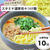 スタミナ！濃厚坦々つけ麺【#簡単 #時短 #節約 #ランチ #夏休み #主食】