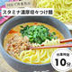 スタミナ！濃厚坦々つけ麺【#簡単 #時短 #節約 #ランチ #夏休み #...