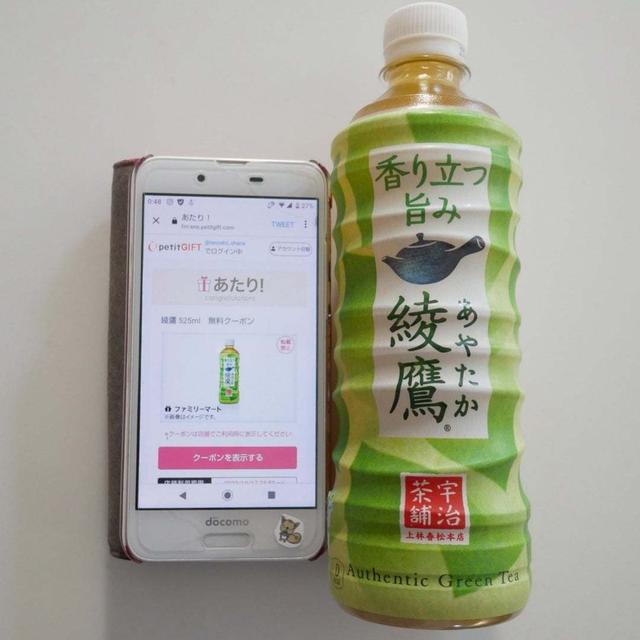 綾鷹1本♪