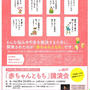 【お知らせ】子育てカウンセラーという資格♡