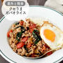 意外と簡単♩フライパンひとつで☆【クセうまガパオライス】#簡単