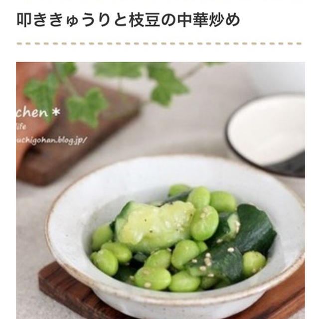 くらしのアンテナ掲載＊これからが食べ頃！きゅうりで作る簡単中華おかず