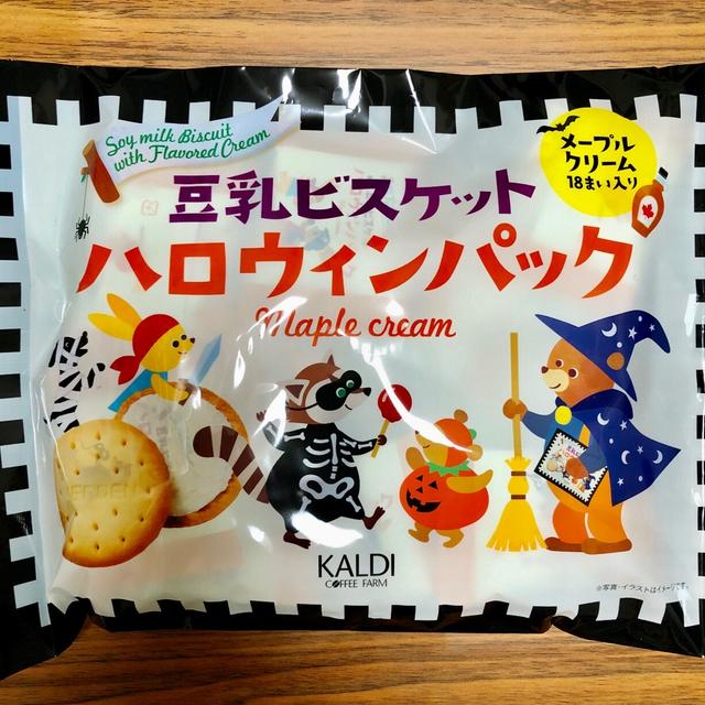 今年も登場！カルディ 豆乳ビスケットハロウィンパッケージ(メープルクリーム)