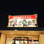 外ごはん☆びんび三昧でてんぷら定食･ええ？？！