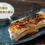 白味噌で簡単♪誰でもプロの仕上がり『太刀魚の西京味噌漬け焼き』のレシピ・作り方