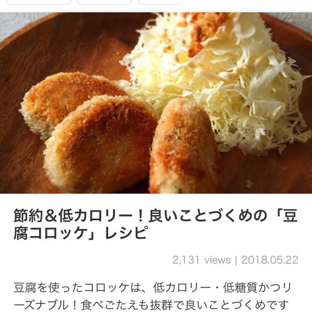 くらしのアンテナ＊糖質OFFレシピ♡コストコ購入品で夕食
