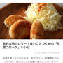 くらしのアンテナ＊糖質OFFレシピ♡コストコ購入品で夕食