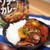 【口コミ＆レビュー】ハウス食品「ソテーカレー」！おしゃれ×栄養満点の全く新しいカレー誕生！