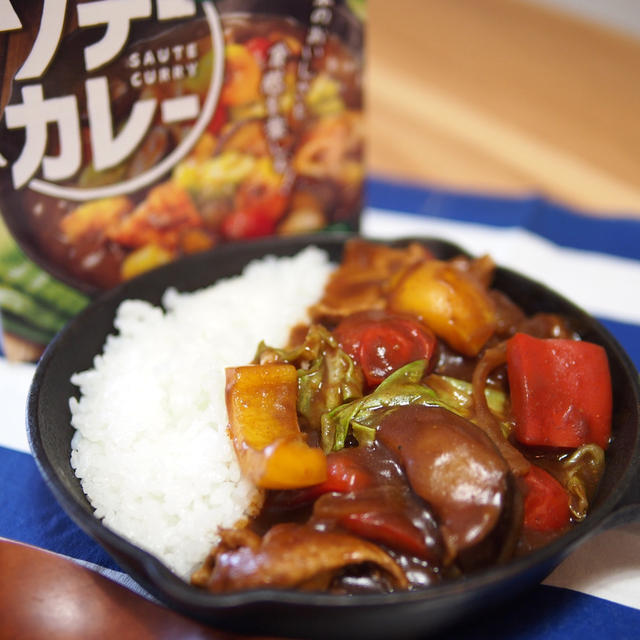 【口コミ＆レビュー】ハウス食品「ソテーカレー」！おしゃれ×栄養満点の全く新しいカレー誕生！