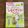 【雑誌掲載のお知らせ】くらしラク〜る♪11月号に掲載いただきました