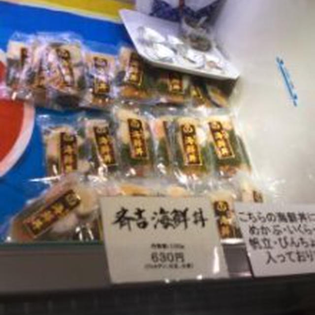 気仙沼斉吉商店の海鮮丼も。伊勢丹新宿店 食の多様性特集 本日13日まで