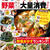 ムック本「保存版 レシピブログで人気の野菜大量消費おかず」好評発売中！