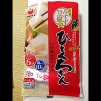 高野豆腐唐揚げ　イタリアン風
