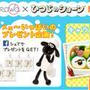 キャラ弁コンテスト開催情報☆ひつじのショーンキャラ弁コンテスト