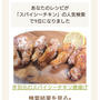クックパッドでスパイシーチキンが人気検索１位になりました。