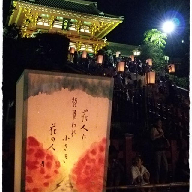 ぼんぼり祭り ＠鶴岡八幡宮