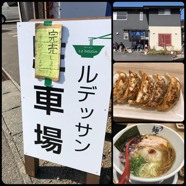 島田市の「麺屋　燕」でラーメン