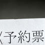 病院とぬか漬け。