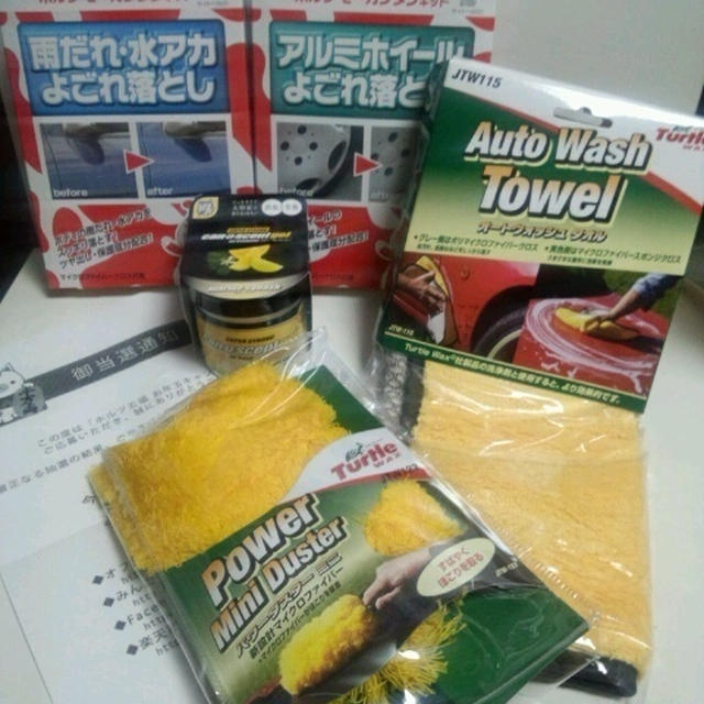 ★当選★ホルツ五福