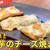 干し芋のチーズ焼き