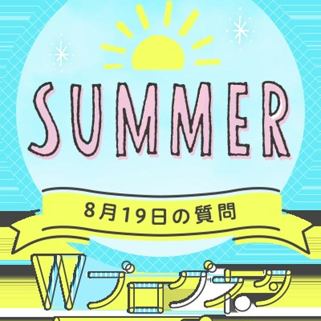 うなぎGETと「夏の終わり」を感じる瞬間を教えて！