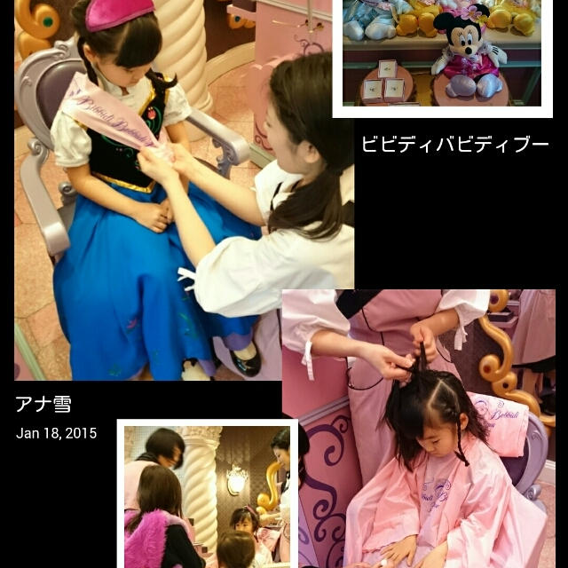 アナに❤TDRビビディバビディブティック