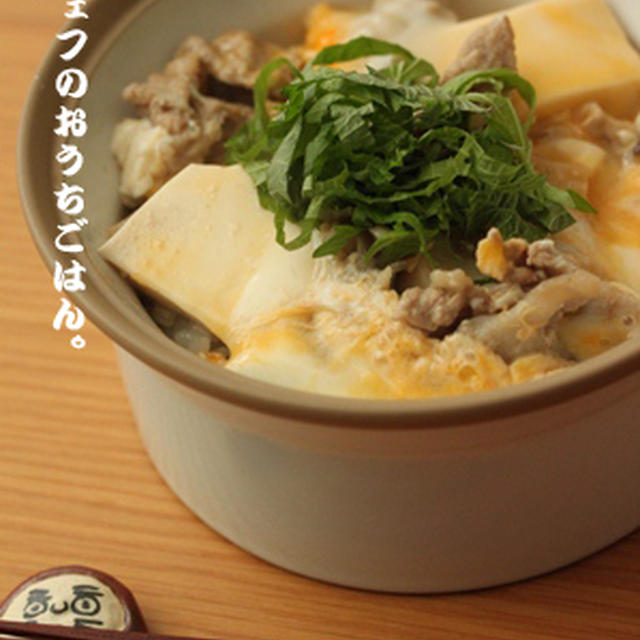 ■豆腐丼