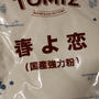 パン作りの「材料」について紹介しています