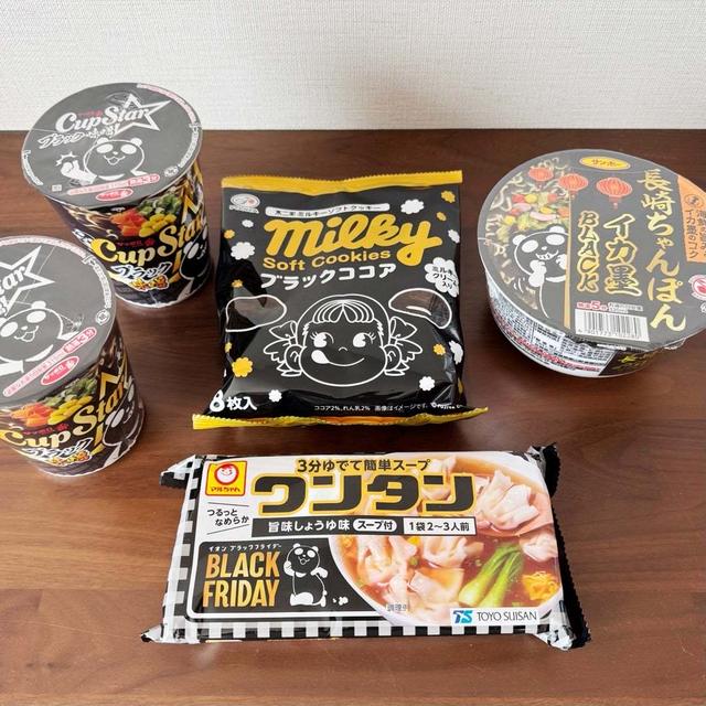 イオンのブラックフライデーに因んだブラックな食品達。の、話。