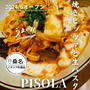 桑名五反田PISOLAさんで生パスタと窯焼きピッツア