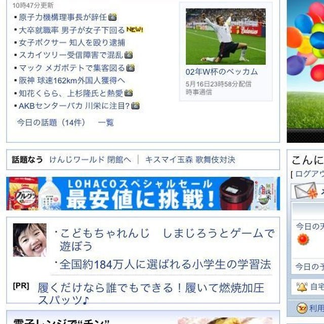 新玉レンジ蒸し・Yahooトップで紹介いただきました