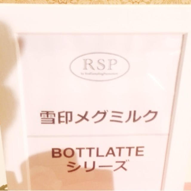 第53回リアルサンプリグプロモーションin品川　（RSP53）
