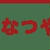 3月からのご予約受付とレッスン内容（エリアとアクセス制限なくします）