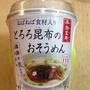 とろろ昆布のおそうめん