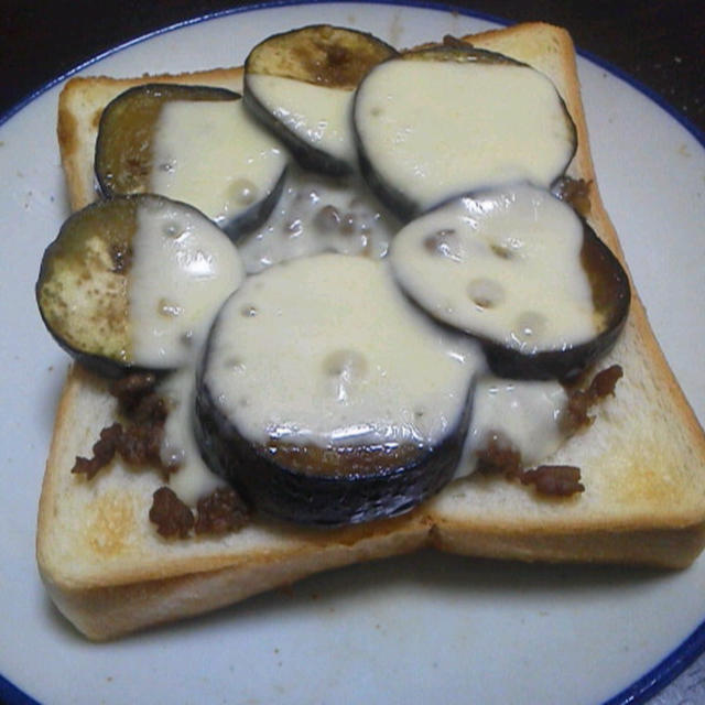 ナスとひき肉のピザトースト～圧迫されずに自由に～