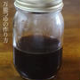 そうめんに最適！簡単 万能つゆの作り方