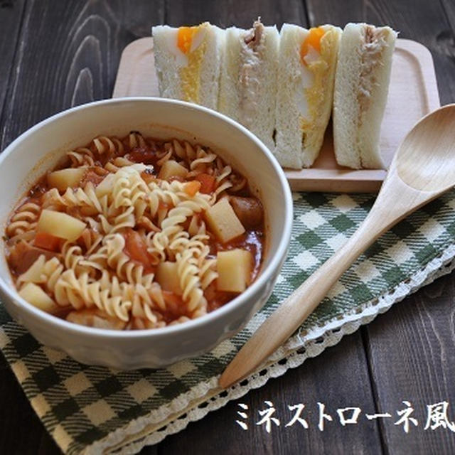 今日の朝ごはん～サンドイッチとミネストローネ風パスタ～